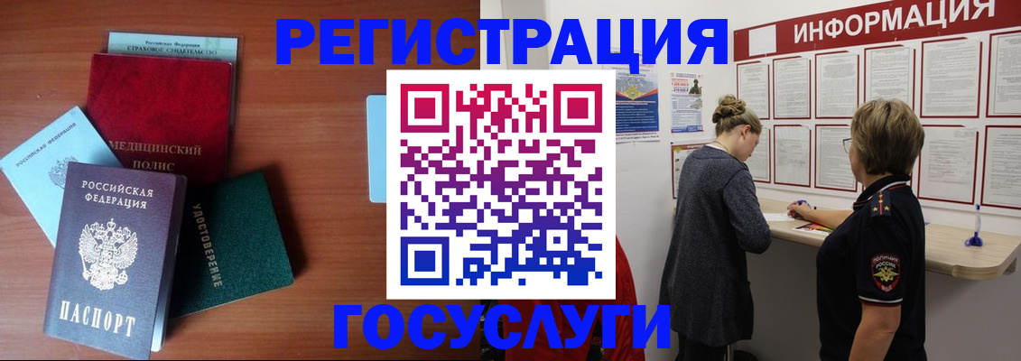 регистрация в Усинске