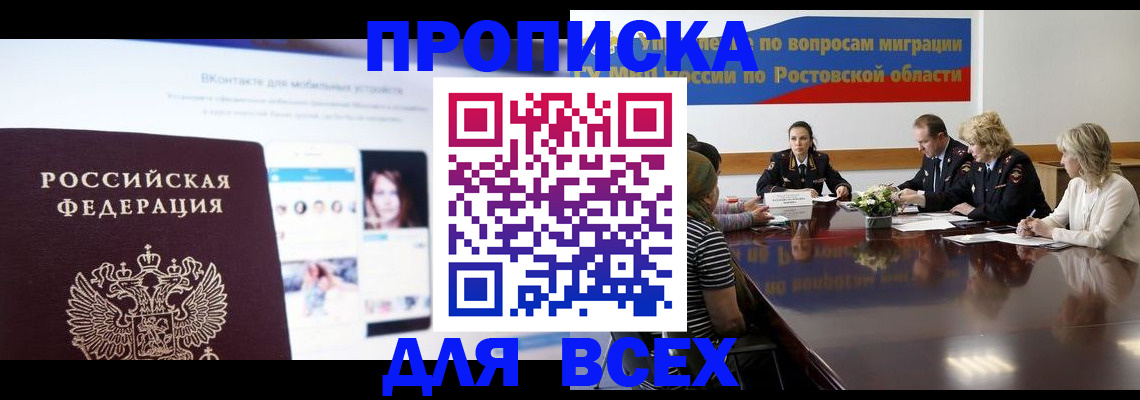 найти адрес прописки в Усинске