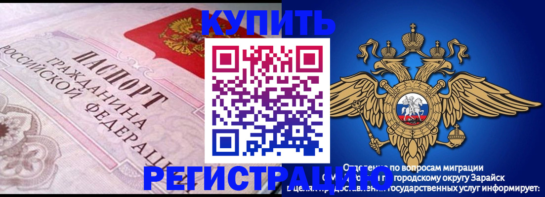 временная регистрация гарантия в Усинске