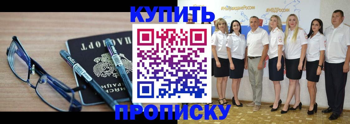 прописка для военкомата в Усинске